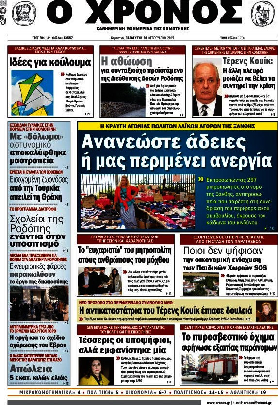 Χρόνος