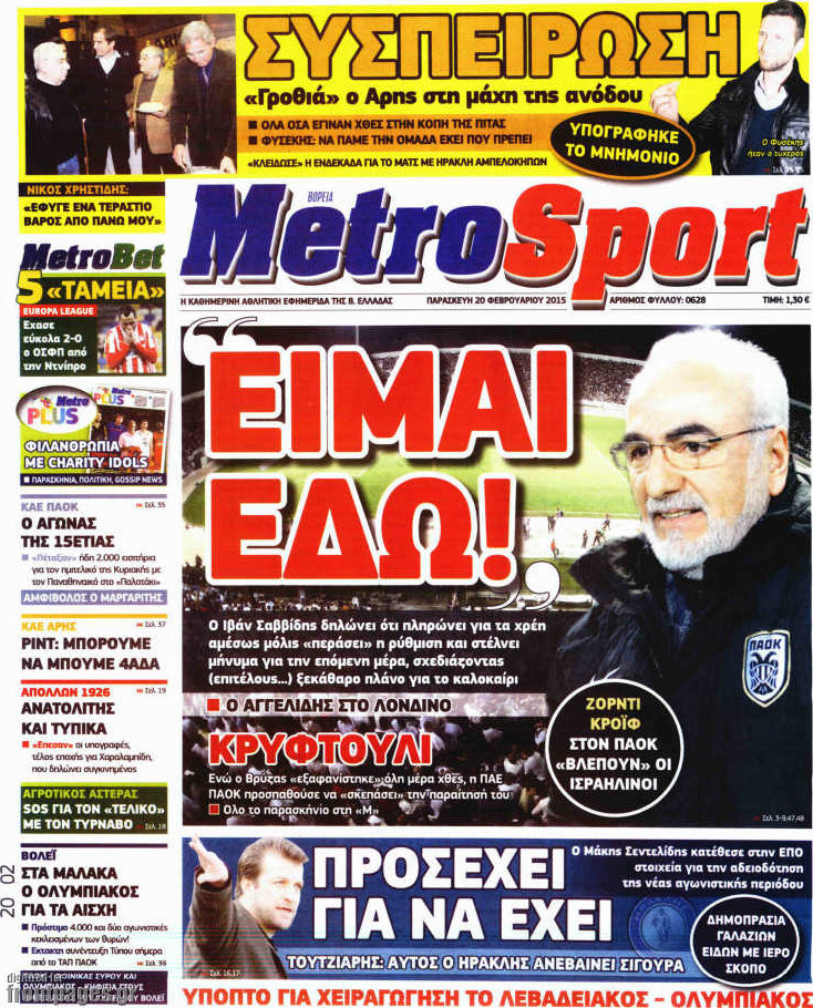 MetroSport