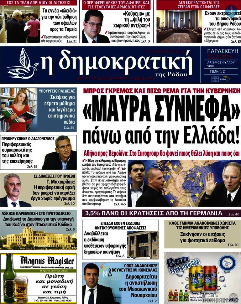 Δημοκρατική Ρόδου