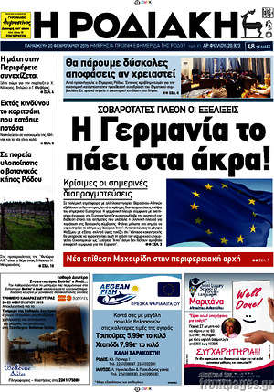 Πρωτοσέλιδο Η Ροδιακή