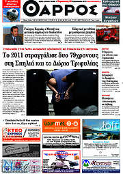 /Θάρρος