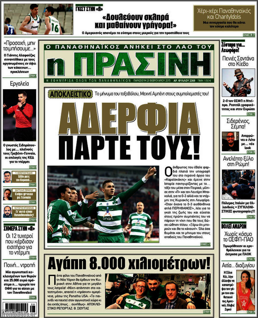 Η Πράσινη