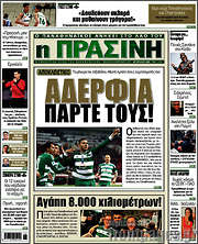 /Η Πράσινη