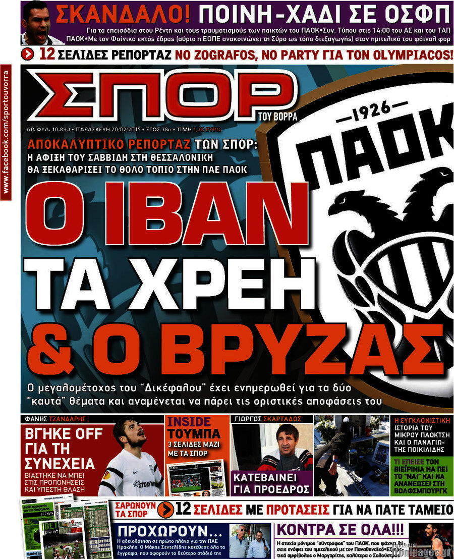 Σπορ του Βορρά