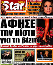 /Star press