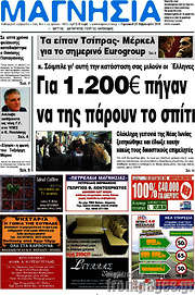 /Μαγνησία