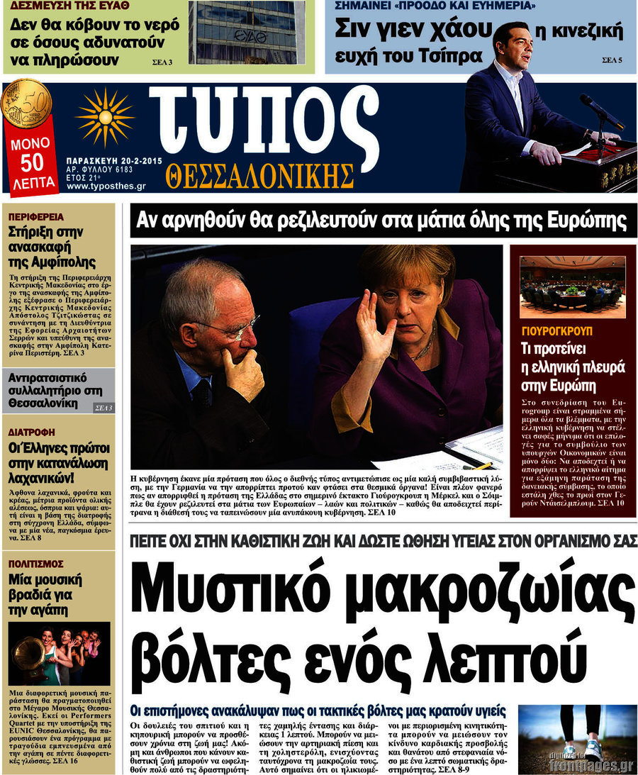Τύπος Θεσσαλονίκης
