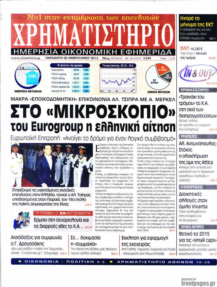 Χρηματιστήριο