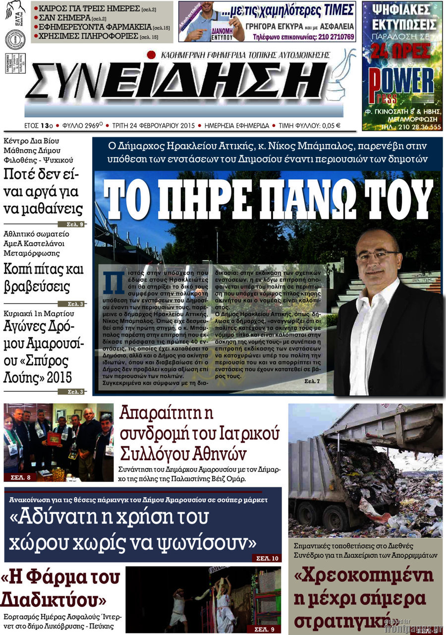 Συνείδηση