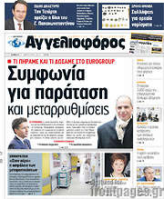 /Αγγελιοφόρος
