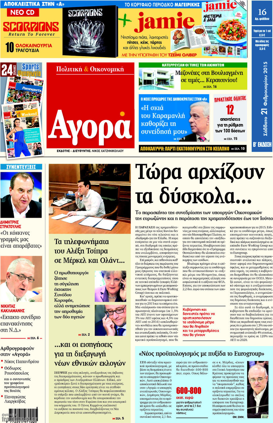 Αγορά