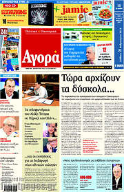 /Αγορά