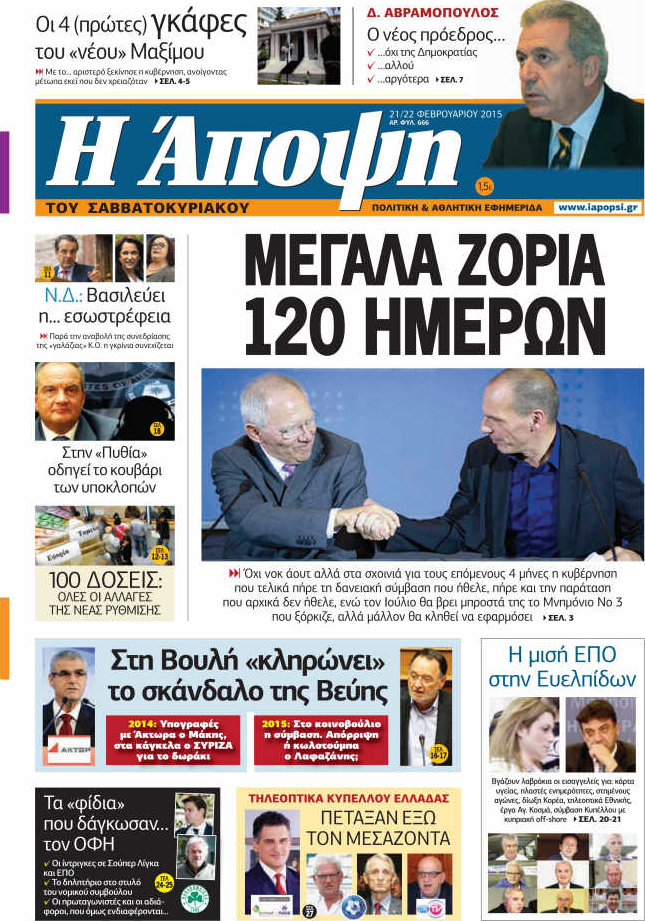 Άποψη