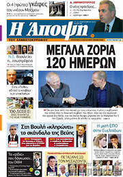 /Άποψη