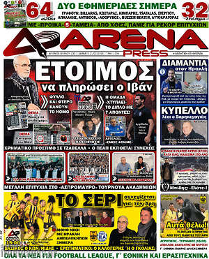 Πρωτοσέλιδο εφημερίδας Fair Play - protoselida