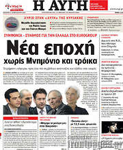 /Αυγή