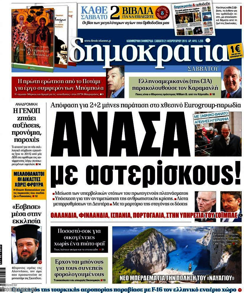 Δημοκρατία