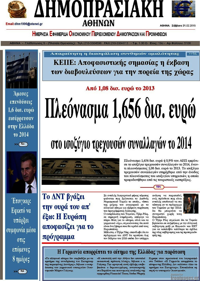 Δημοπρασιακή Αθηνών