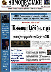 /Δημοπρασιακή Αθηνών