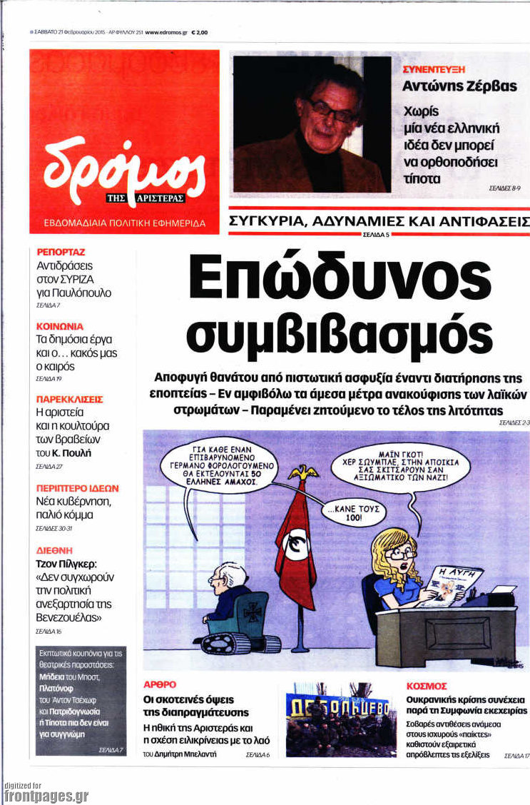 Δρόμος της Αριστεράς