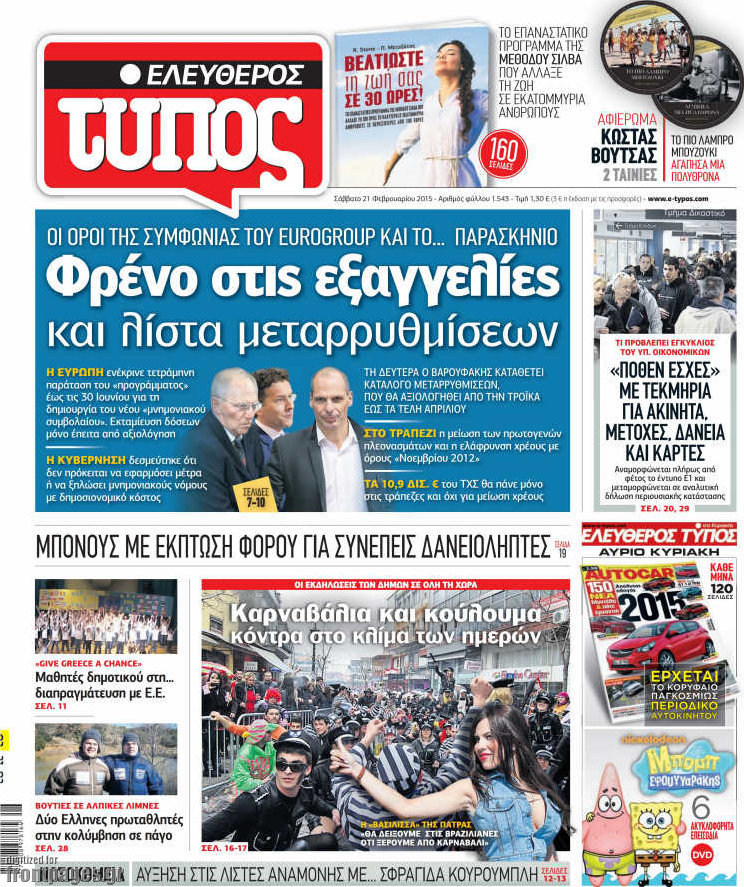 Ελεύθερος Τύπος