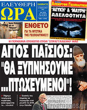 /Ελεύθερη ώρα