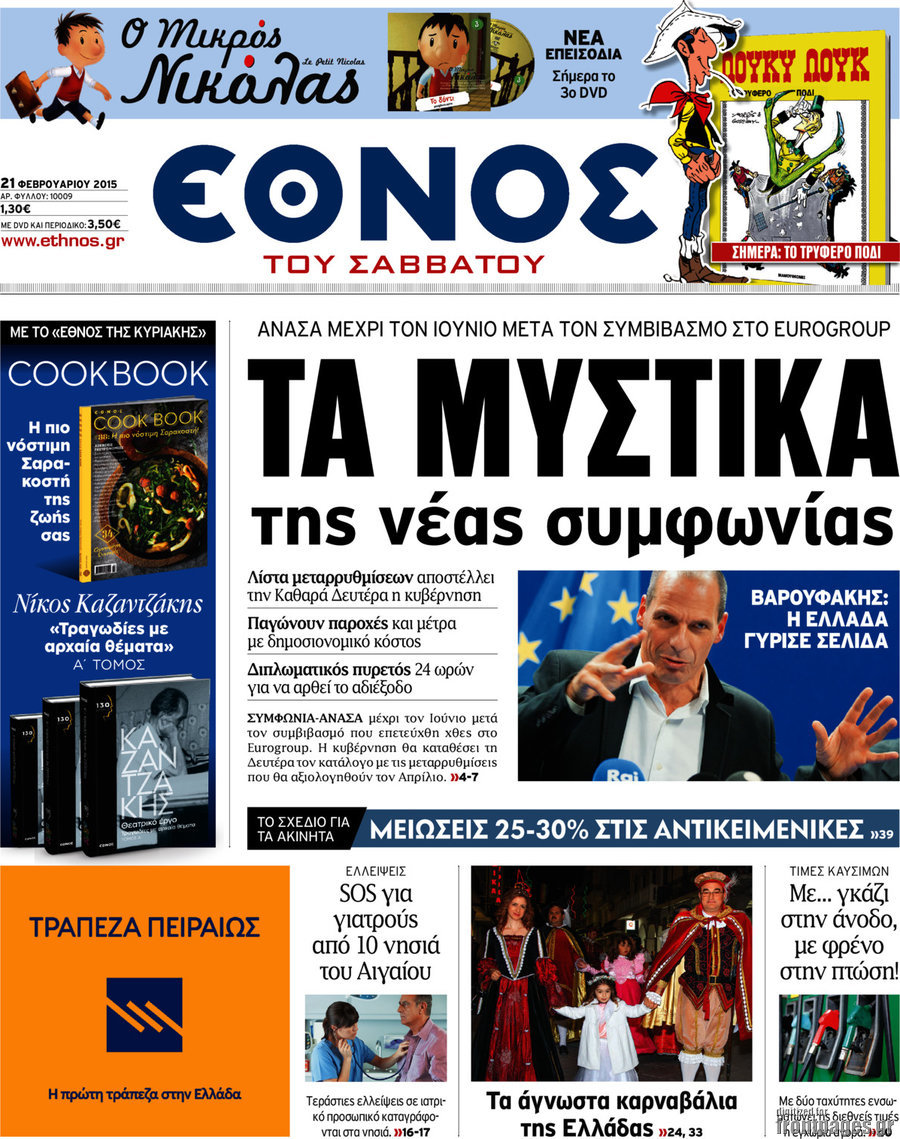Έθνος