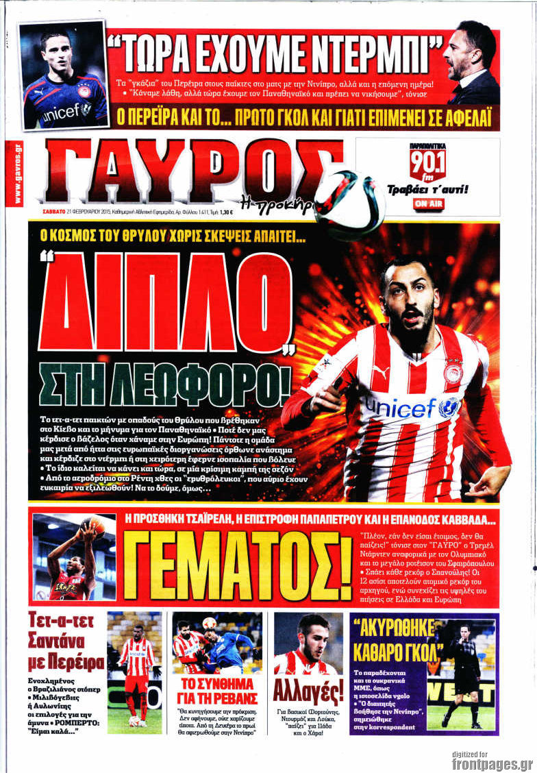 Γαύρος