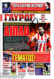 /Γαύρος