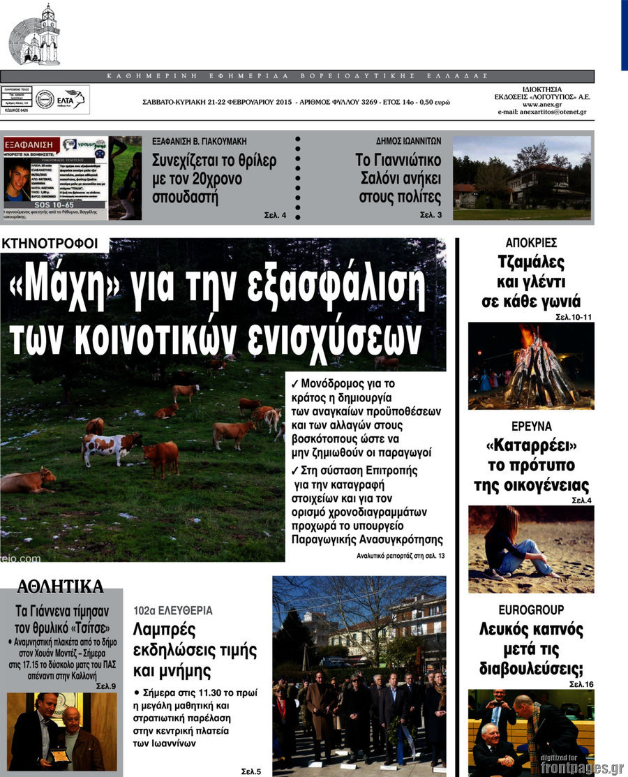 Ανεξάρτητος