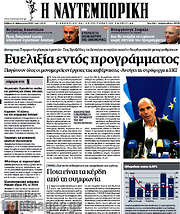 /Η Ναυτεμπορική