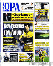 /Η Ώρα των Σπορ