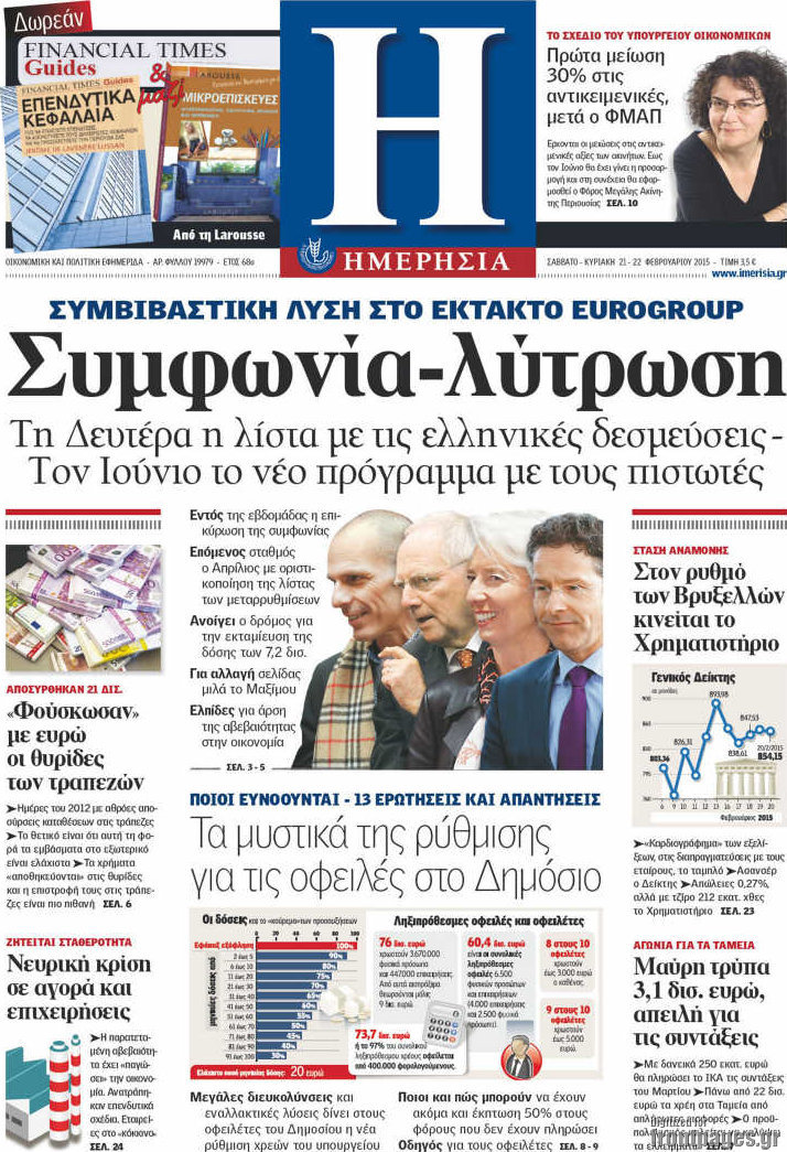 Ημερησία