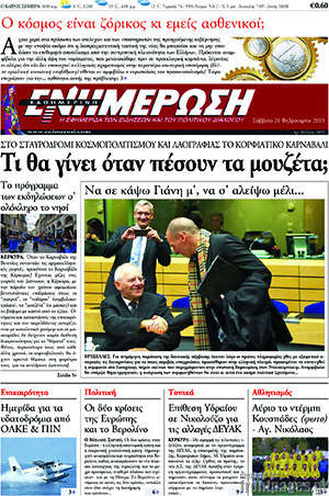 Πρωτοσέλιδο Ενημέρωση