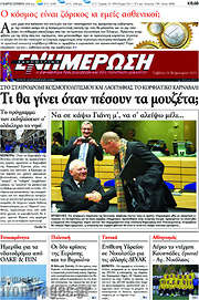 /Ενημέρωση