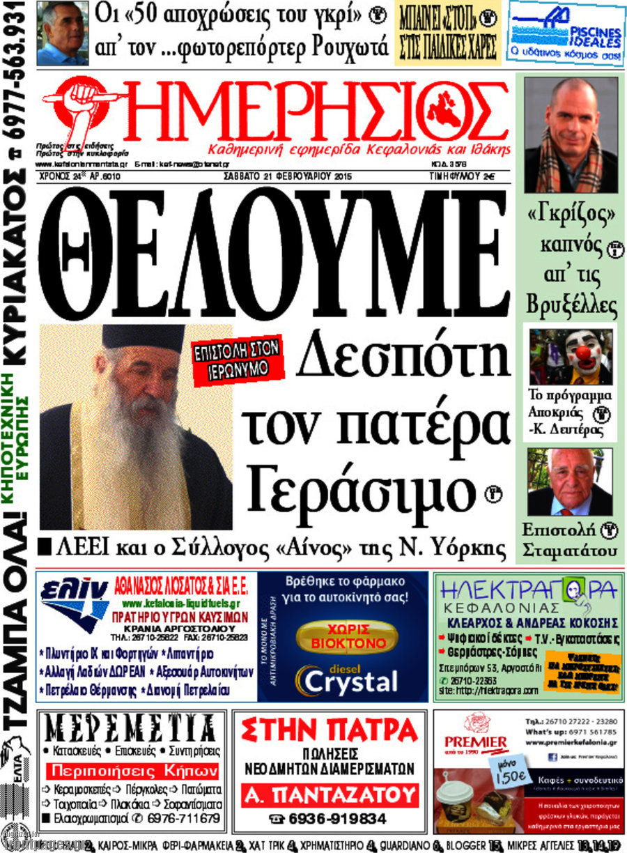 Ημερήσιος
