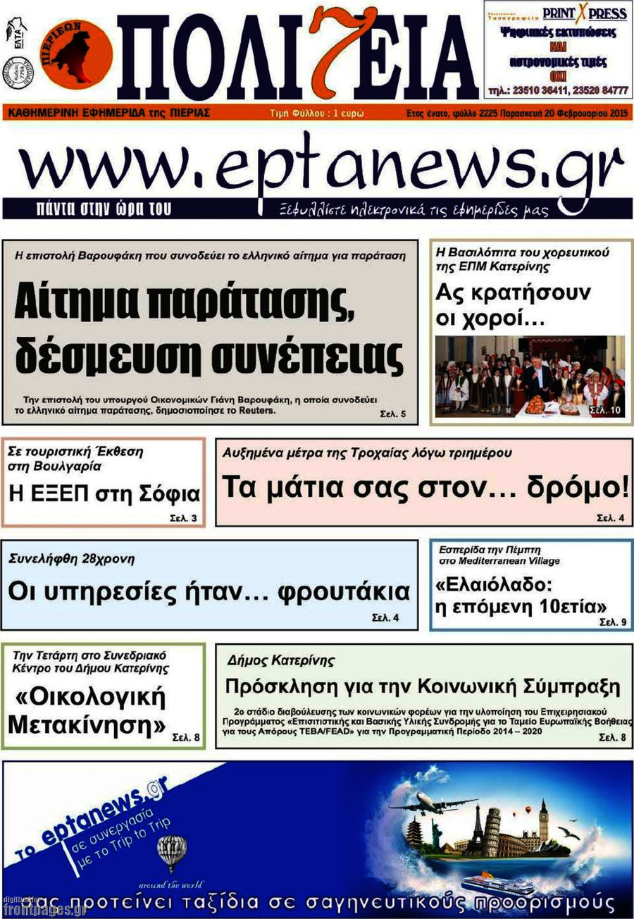 Πολιτεία