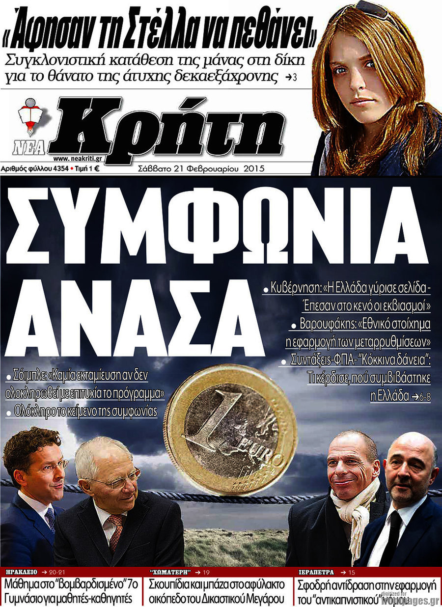 Νέα Κρήτη