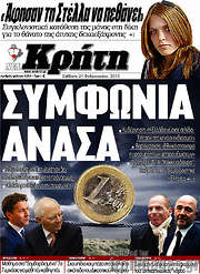 /Νέα Κρήτη