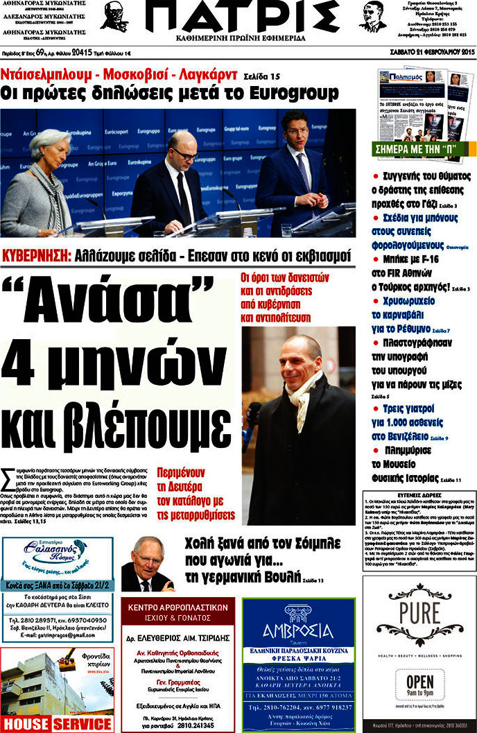 Πατρίς
