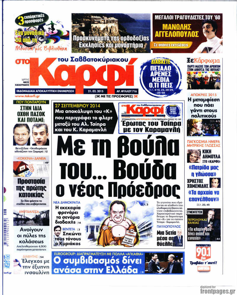 στο Καρφί