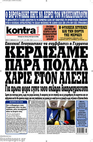Kontra News: Κερδίσαμε πάρα πολλά χάρις στον Αλέξη