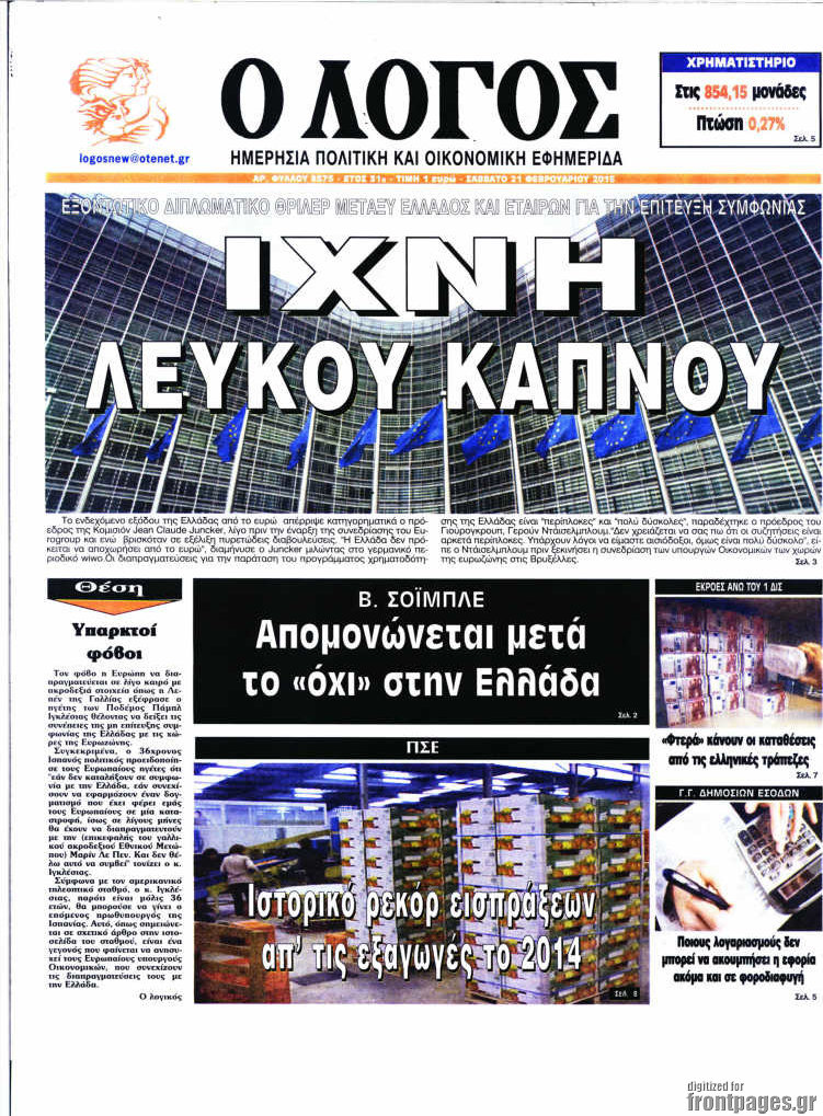 Ο Λόγος