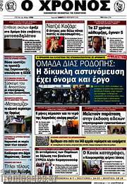 /Χρόνος