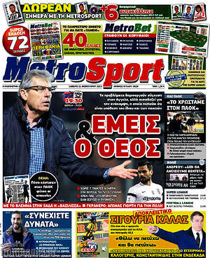 Πρωτοσέλιδο εφημερίδας MetroSport - protoselida