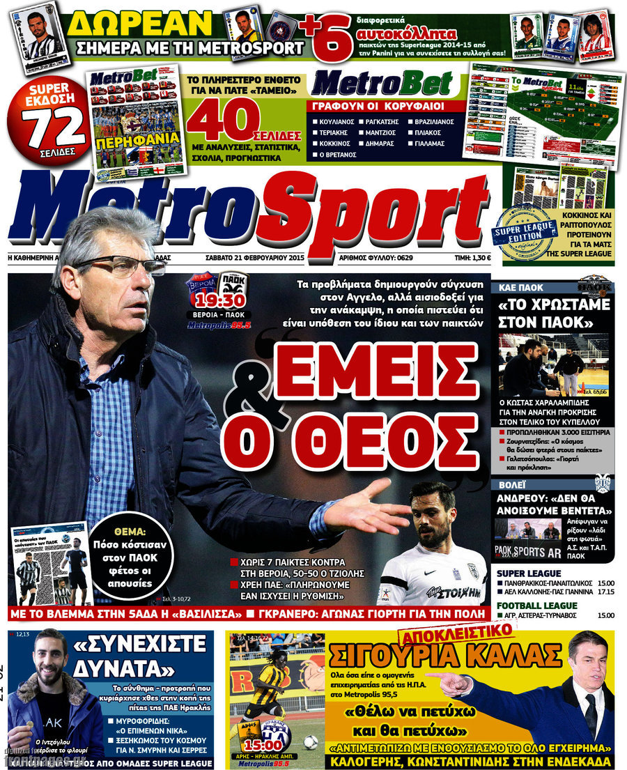 MetroSport