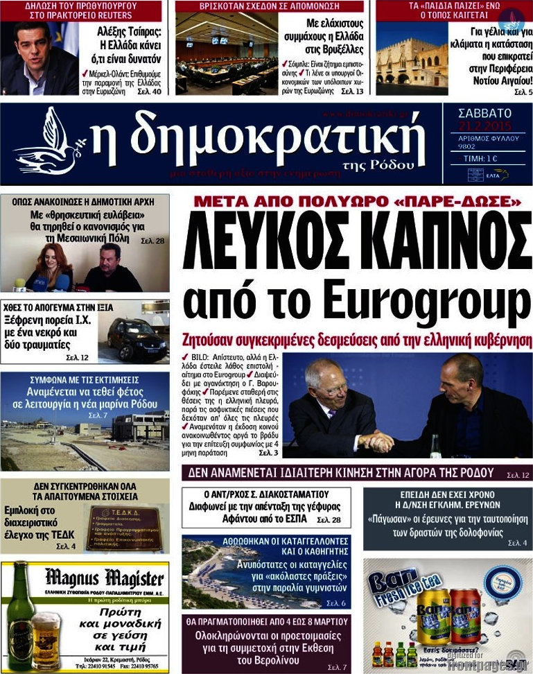 Δημοκρατική Ρόδου