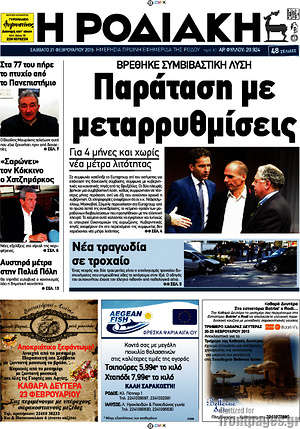 Πρωτοσέλιδο Η Ροδιακή