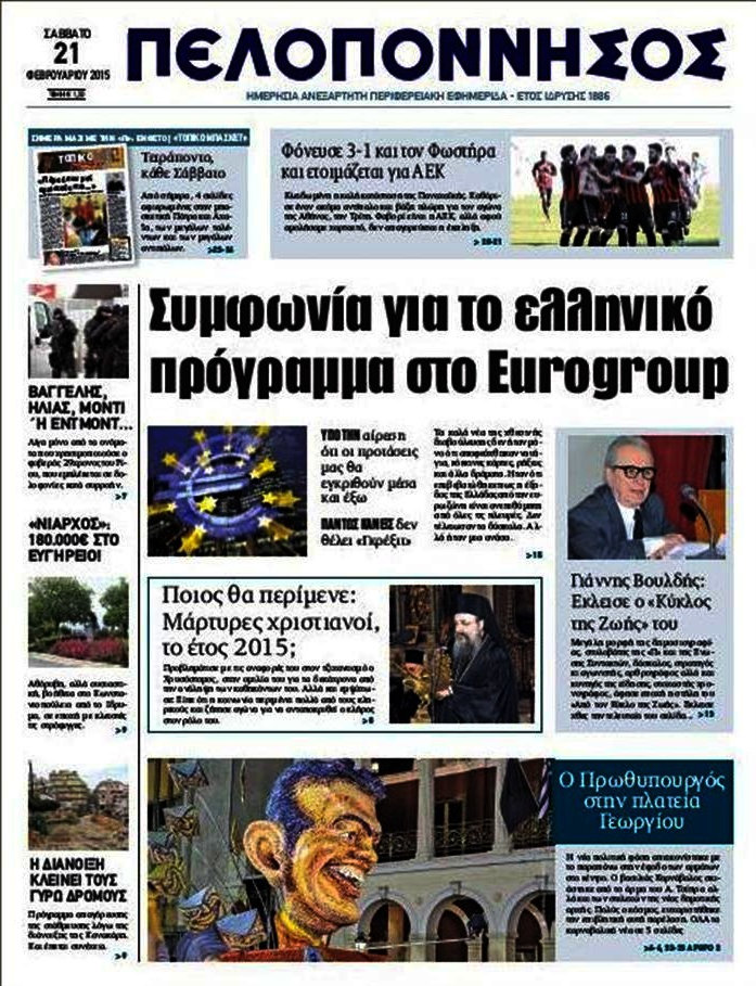 Πελοπόννησος