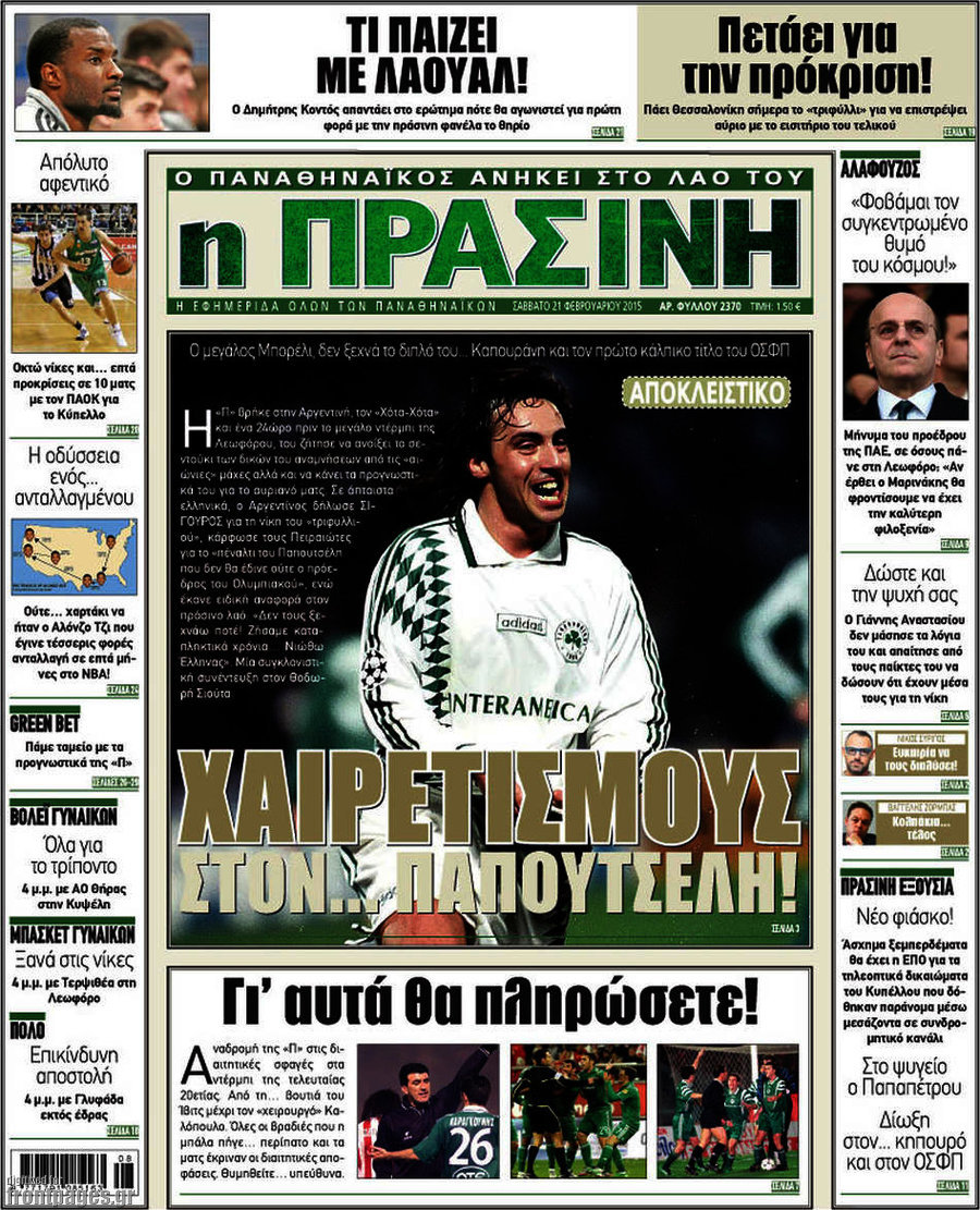 Η Πράσινη
